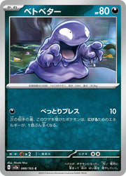 Grimer (JP) 088/165 · Normal (Pokemon 151)