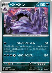 Muk (JP) 089/165 · Normal (Pokemon 151)