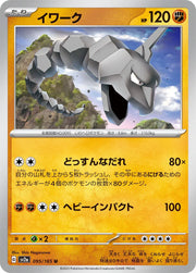 Onix (JP) 095/165 · Normal (Pokemon 151)
