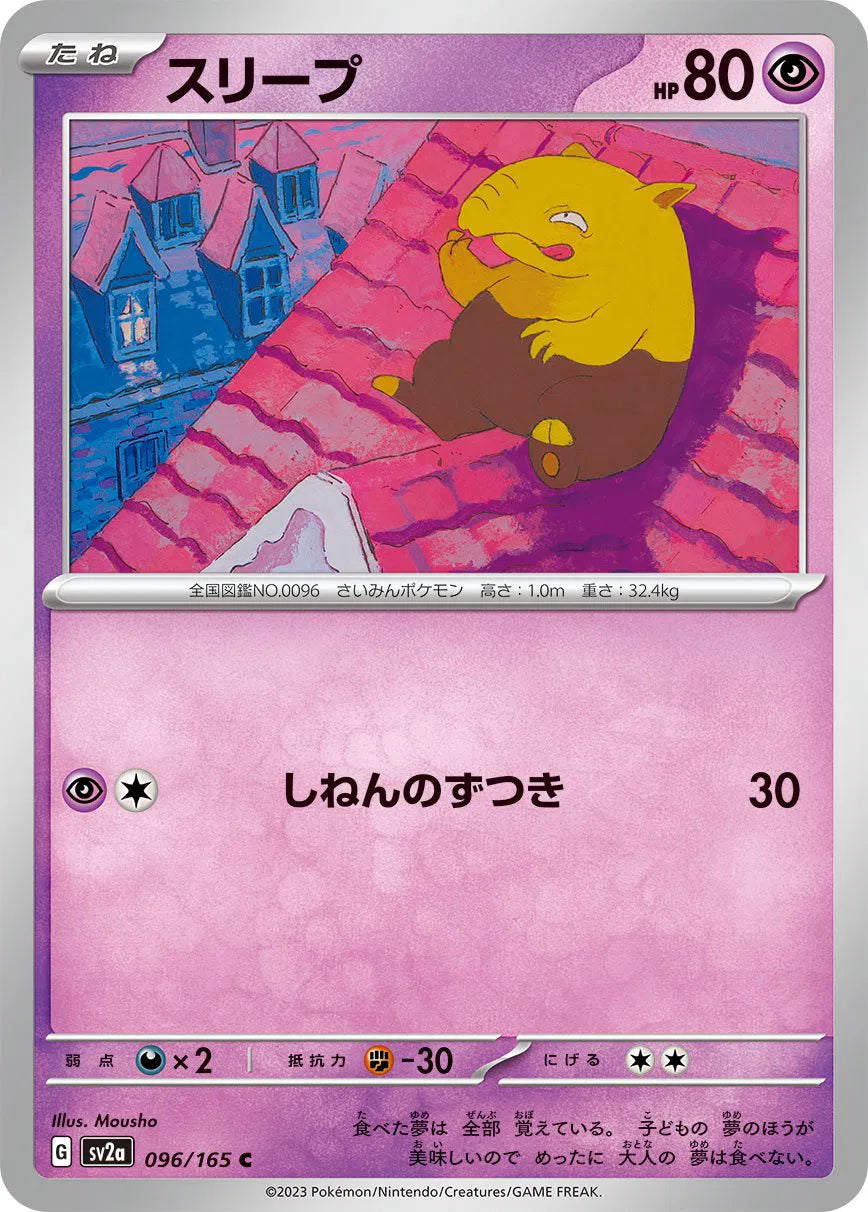 Drowzee (JP) 096/165 · Normal (Pokemon 151)