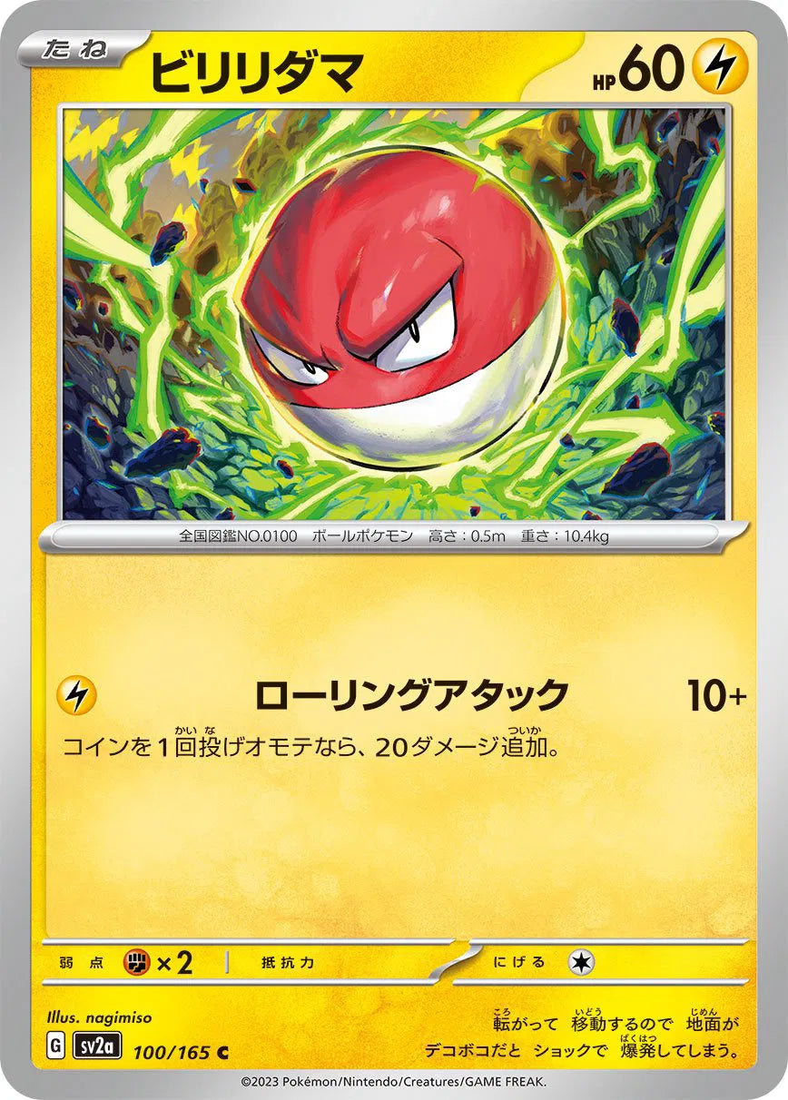 Voltorb (JP) 100/165 · Normal (Pokemon 151)