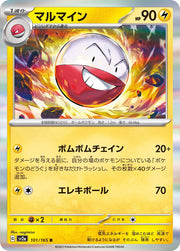 Electrode (JP) 101/165 · Holofoil (Pokemon 151)