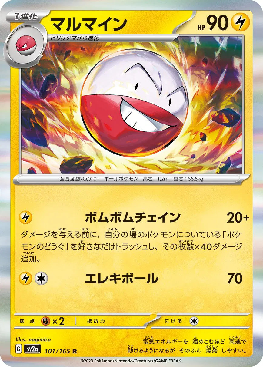 Electrode (JP) 101/165 · Holofoil (Pokemon 151)