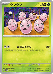 Exeggcute (JP) 102/165 · Normal (Pokemon 151)
