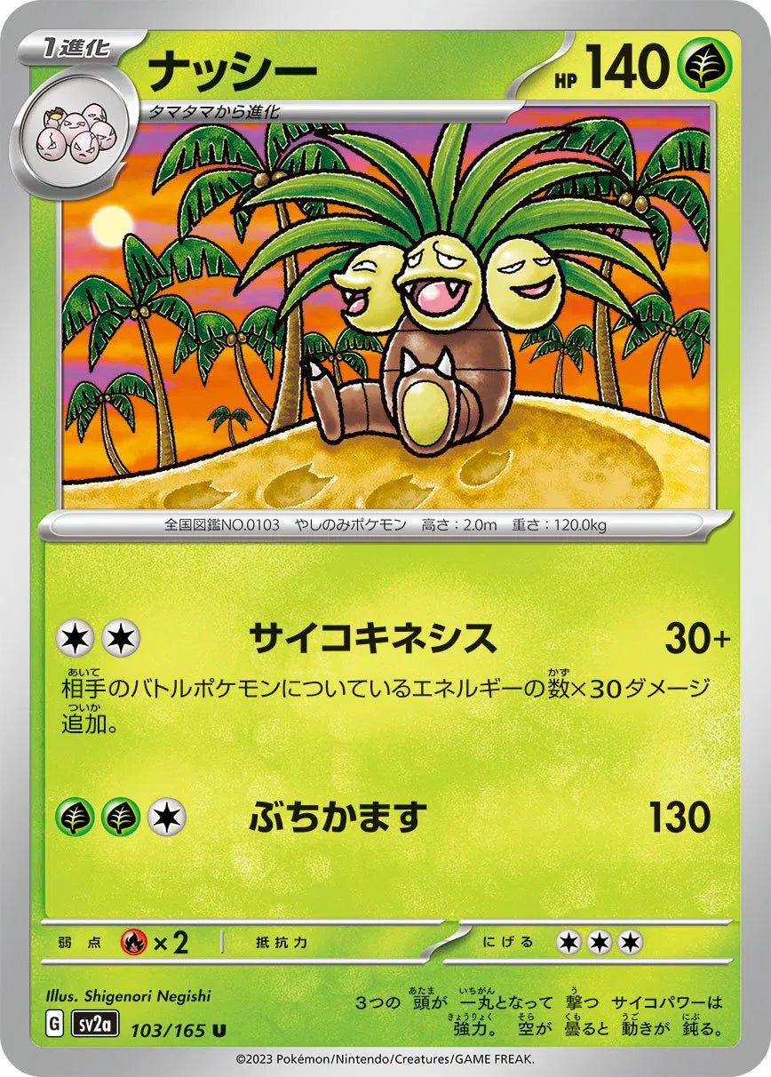 Exeggutor (JP) 103/165 · Normal (Pokemon 151)