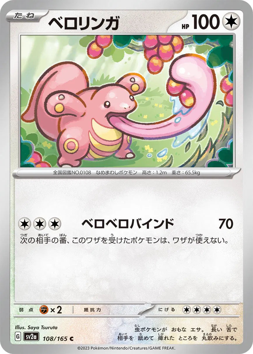 Lickitung (JP) 108/165 · Normal (Pokemon 151)