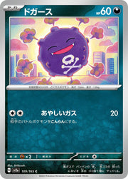 Koffing (JP) 109/165 · Normal (Pokemon 151)
