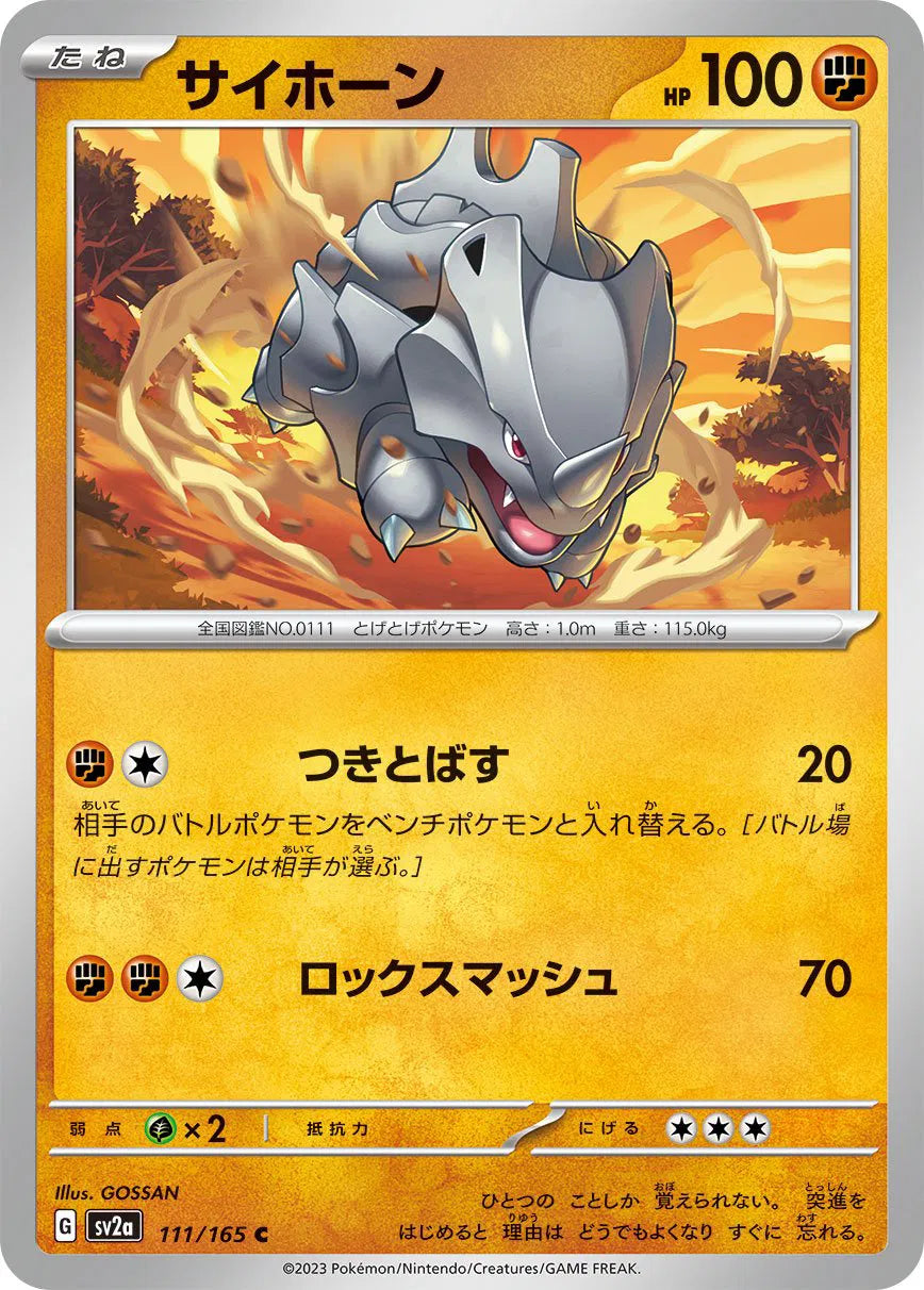 Rhyhorn (JP) 111/165 · Normal (Pokemon 151)