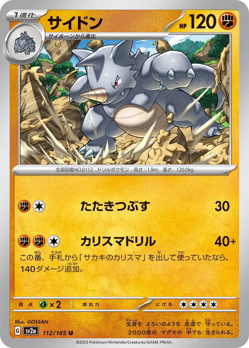 Rhydon (JP) 112/165 · Normal (Pokemon 151)
