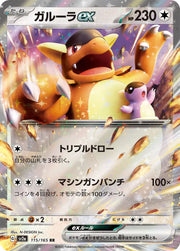 Kangaskhan ex (JP) 115/165 (Pokemon 151)