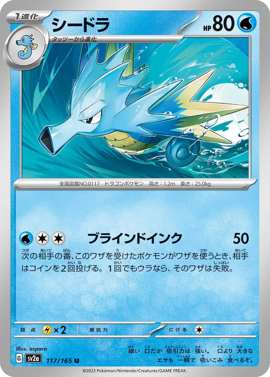 Seadra (JP) 117/165 · Normal (Pokemon 151)