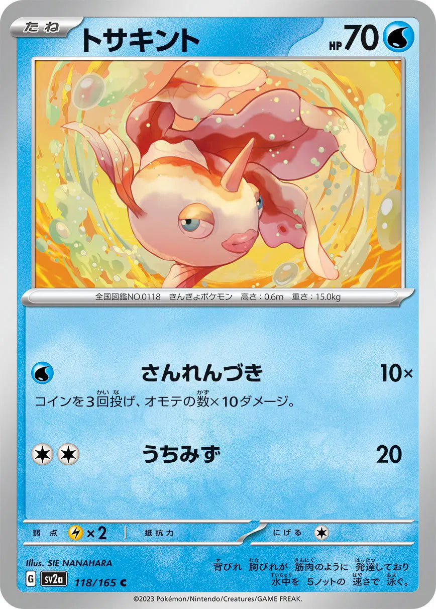 Goldeen (JP) 118/165 · Normal (Pokemon 151)