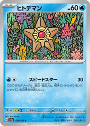 Staryu (JP) 120/165 · Normal (Pokemon 151)