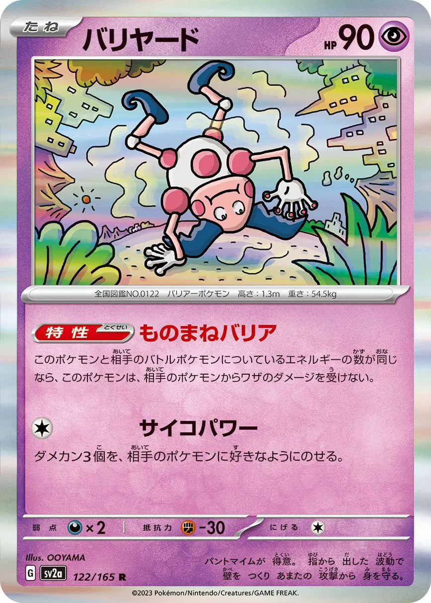 Mr. Mime (JP) 122/165 · Poke Ball Reverse Holo (Pokemon 151)