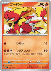 Magmar (JP) 126/165 · Normal (Pokemon 151)