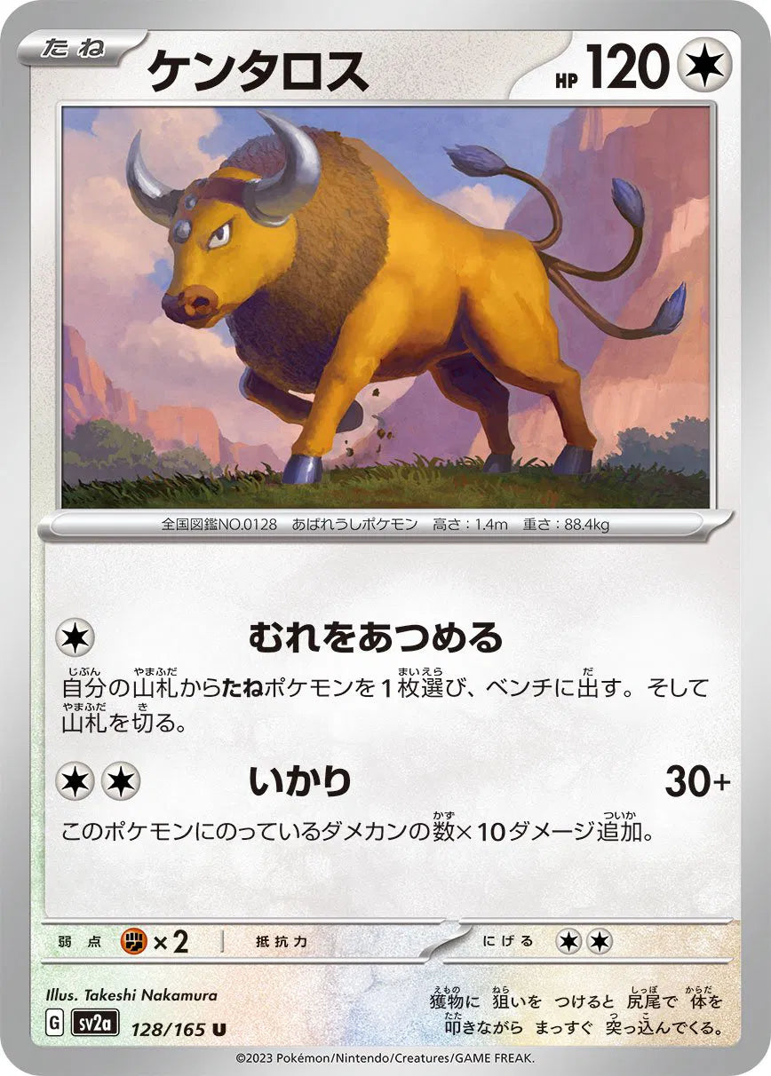 Tauros (JP) 128/165 · Normal (Pokemon 151)
