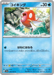 Magikarp (JP) 129/165 · Normal (Pokemon 151)