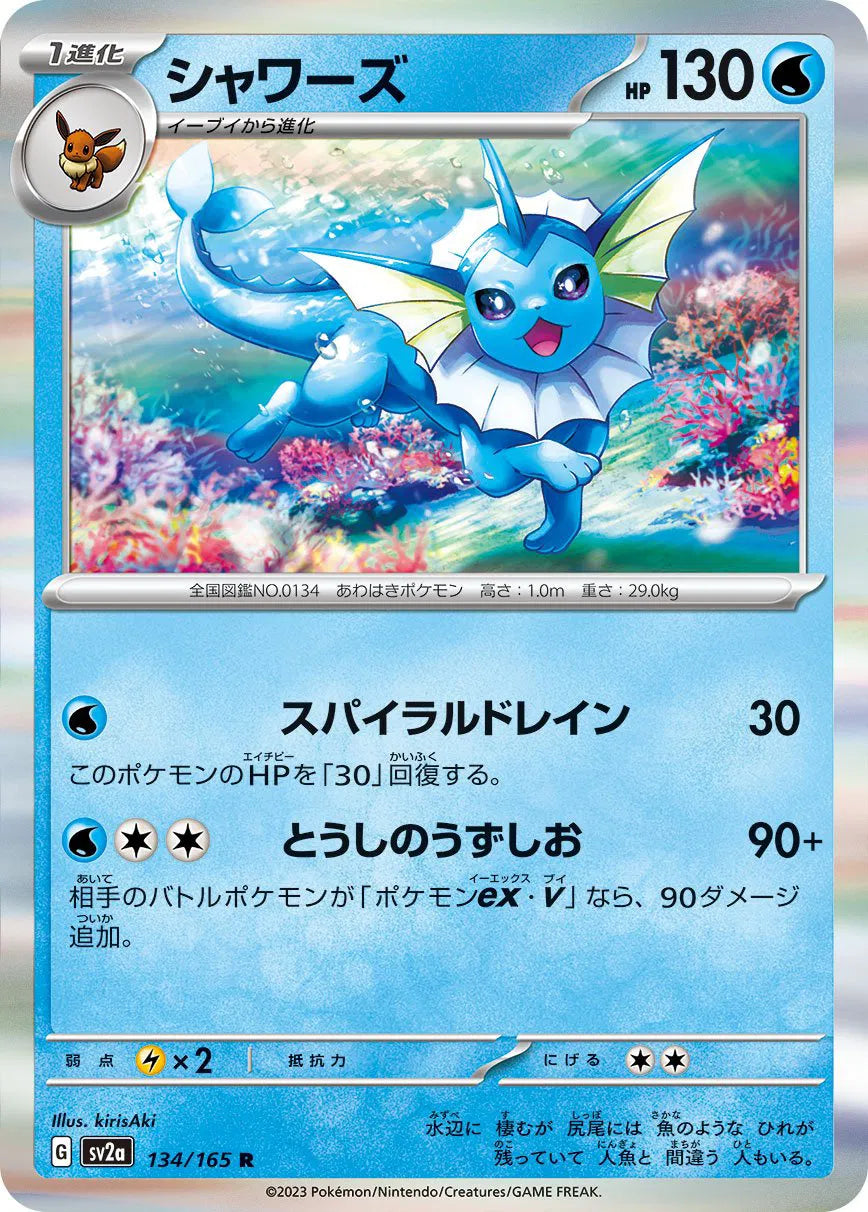 Vaporeon (JP) 134/165 · Holofoil (Pokemon 151)
