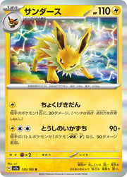 Jolteon (JP) 135/165 · Holofoil (Pokemon 151)