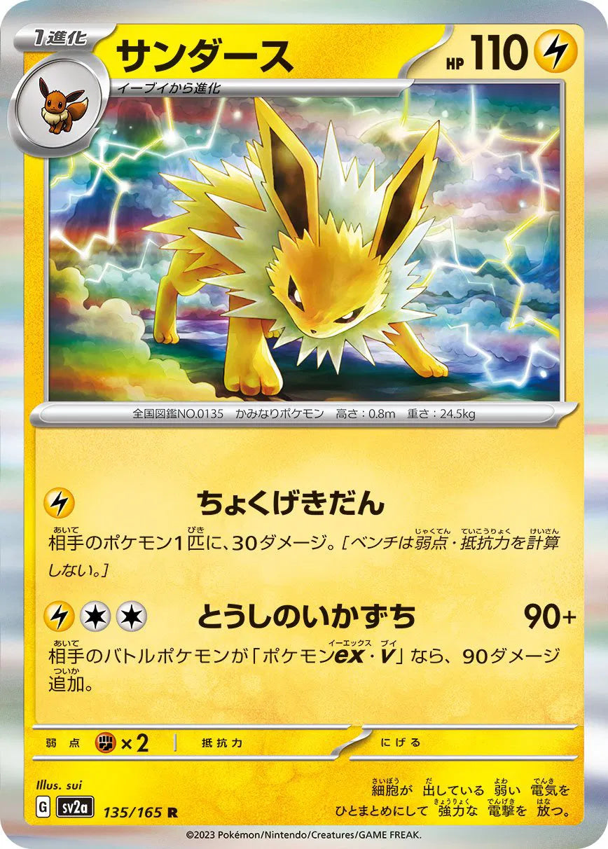 Jolteon (JP) 135/165 · Holofoil (Pokemon 151)