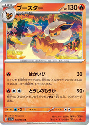Flareon (JP) 136/165 · Holofoil (Pokemon 151)