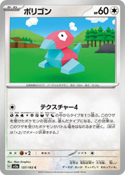 Porygon (JP) 137/165 · Normal (Pokemon 151)
