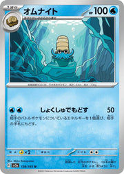 Omanyte (JP) 138/165 · Normal (Pokemon 151)