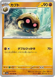 Kabuto (JP) 140/165 · Normal (Pokemon 151)