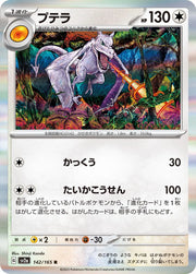 Aerodactyl (JP) 142/165 · Holofoil (Pokemon 151)
