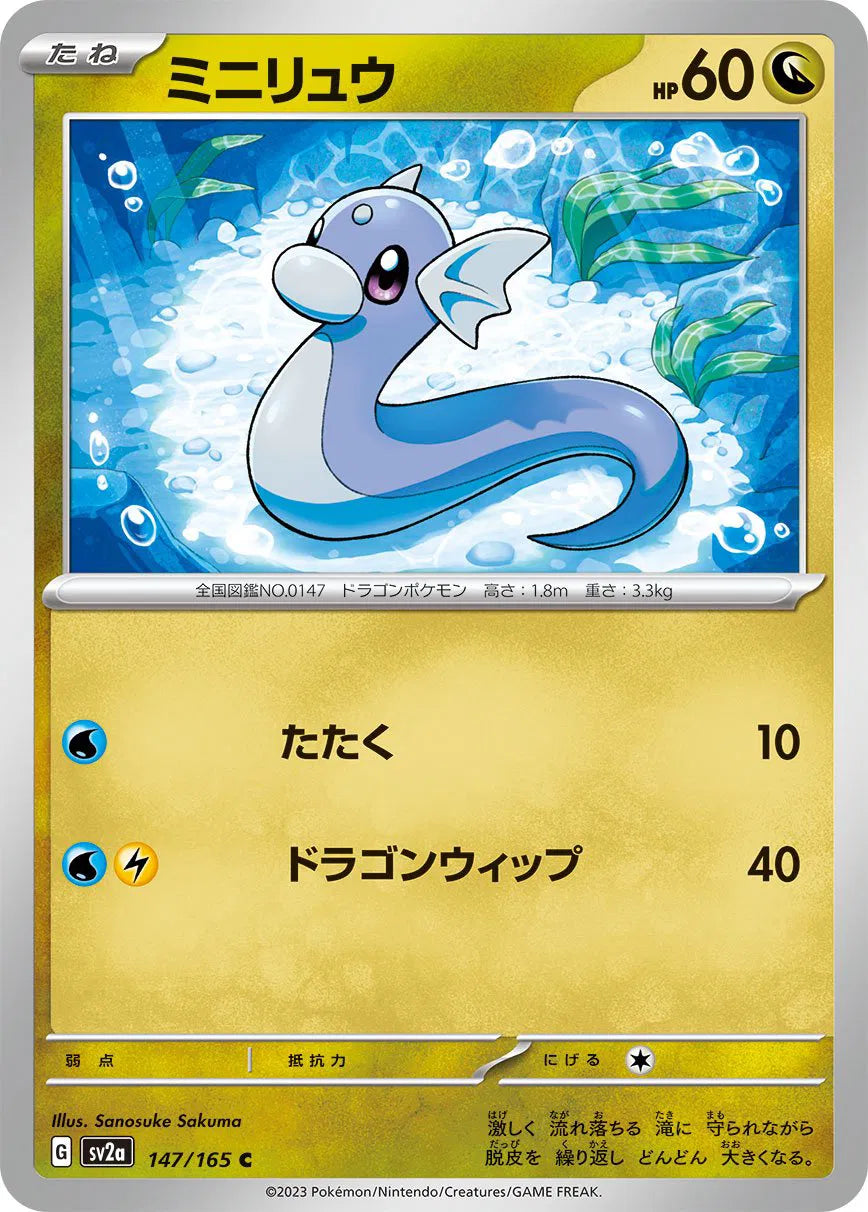 Dratini (JP) 147/165 · Normal (Pokemon 151)