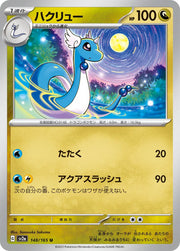 Dragonair (JP) 148/165 · Normal (Pokemon 151)