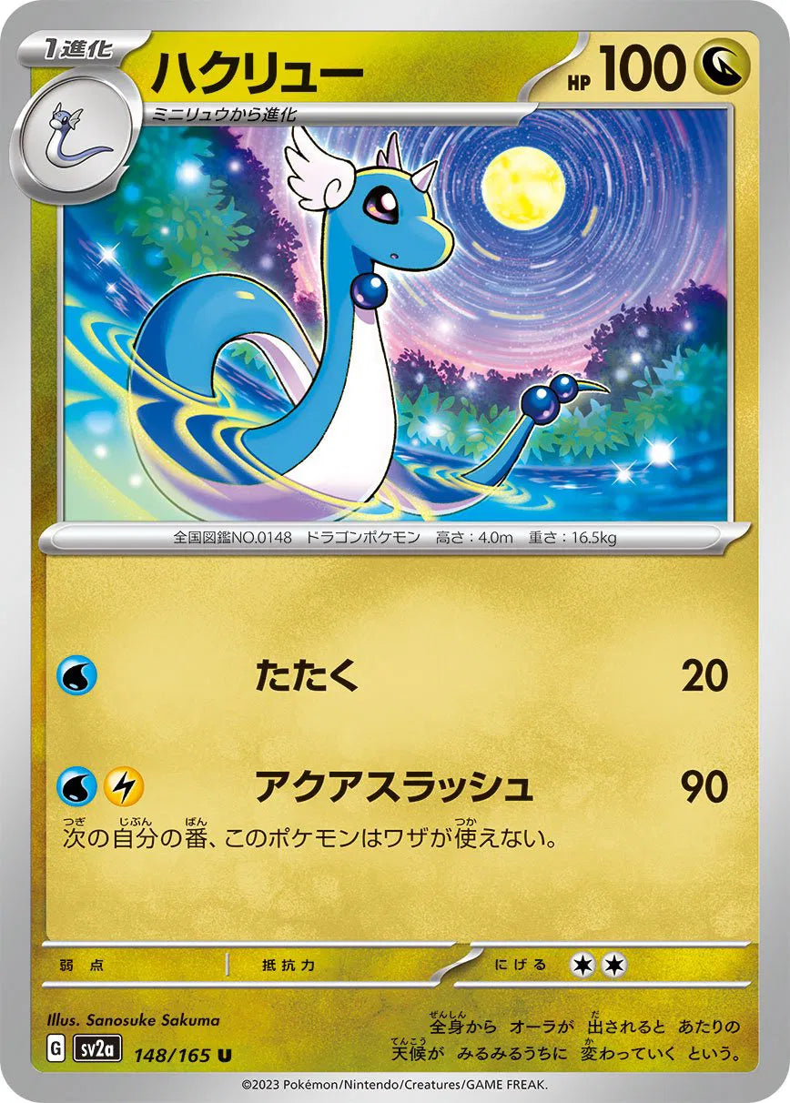 Dragonair (JP) 148/165 · Normal (Pokemon 151)
