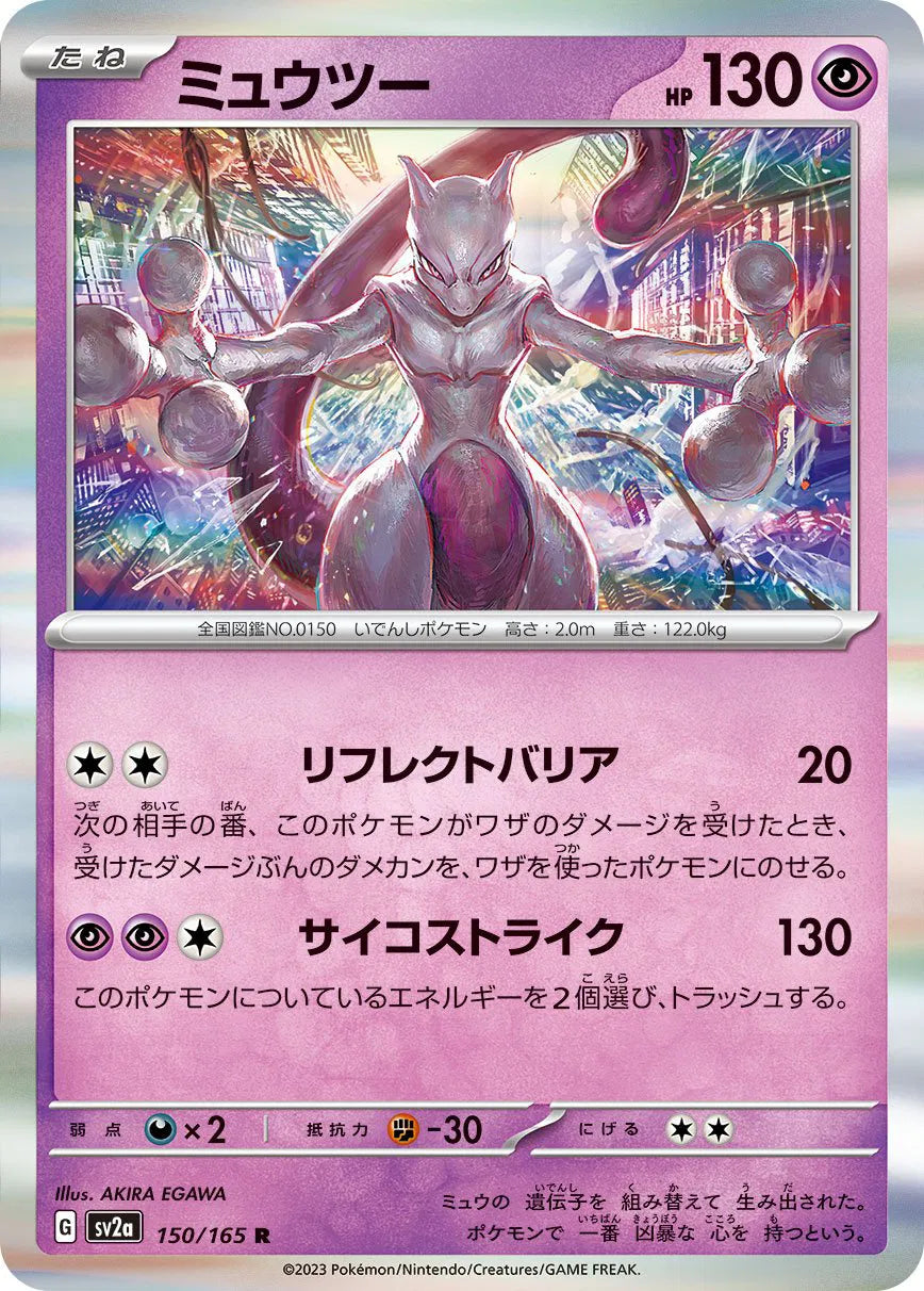 Mewtwo (JP) 150/165 · Holofoil (Pokemon 151)