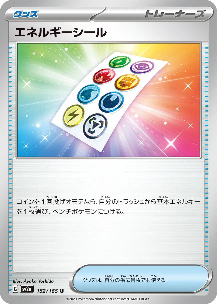 Energy Sticker (JP) 152/165 · Normal (Pokemon 151)