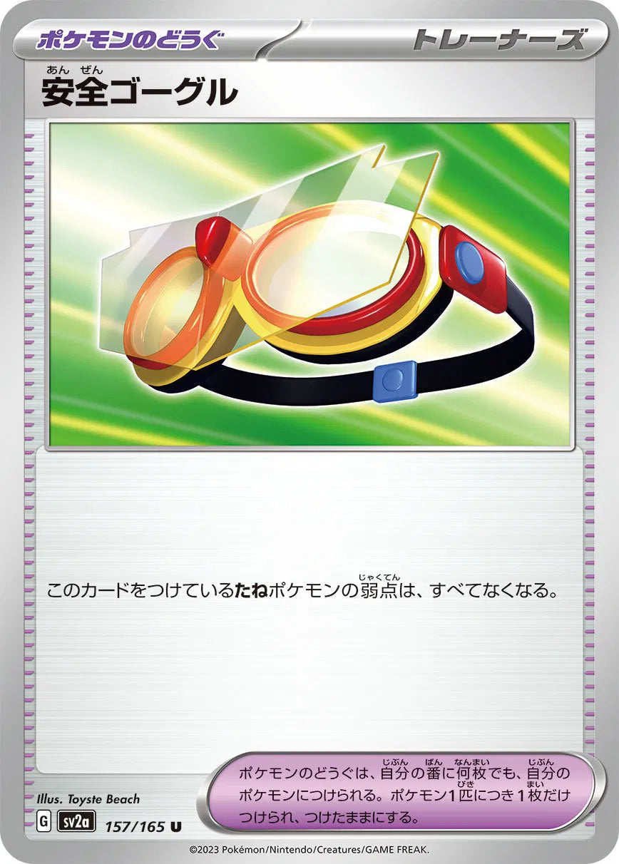 Safety Goggles (JP) 157/165 · Normal (Pokemon 151)