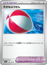 Big Balloon (JP) 158/165 · Normal (Pokemon 151)