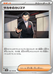 Giovanni's Charisma (JP) 162/165 · Normal (Pokemon 151)