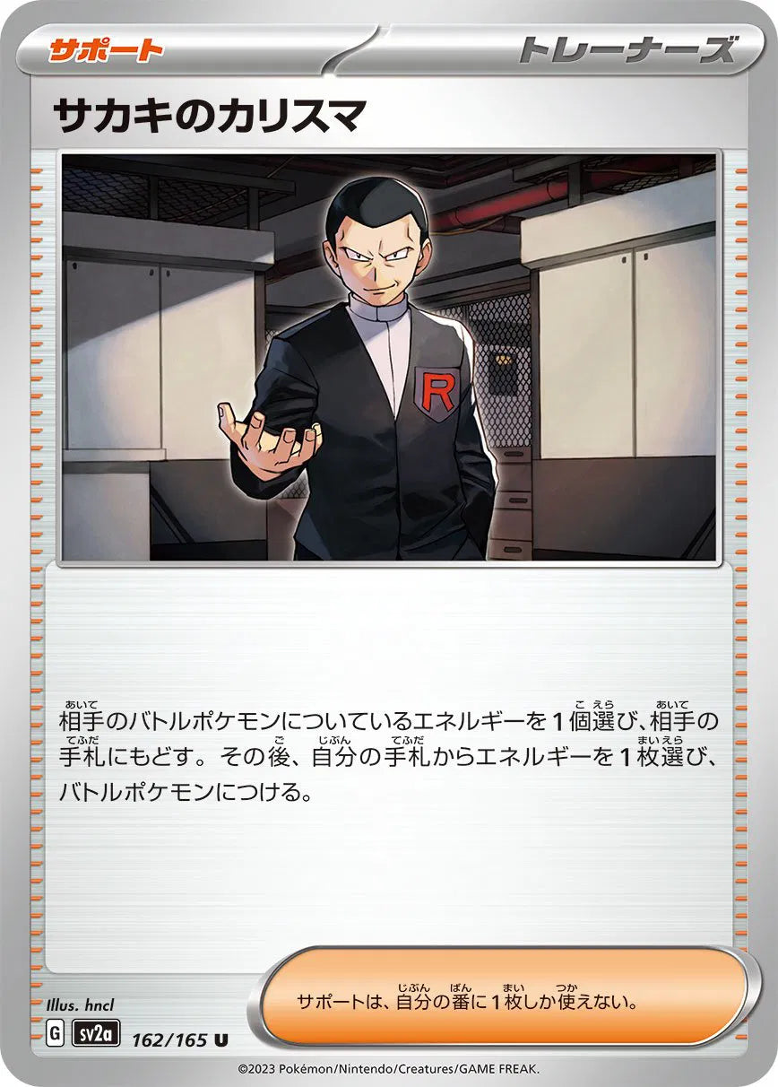 Giovanni's Charisma (JP) 162/165 · Normal (Pokemon 151)
