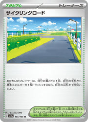 Cycling Road (JP) 165/165 · Normal (Pokemon 151)