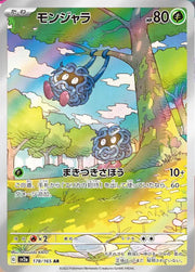 Tangela (JP) 178/165 · Holofoil (Pokemon 151)