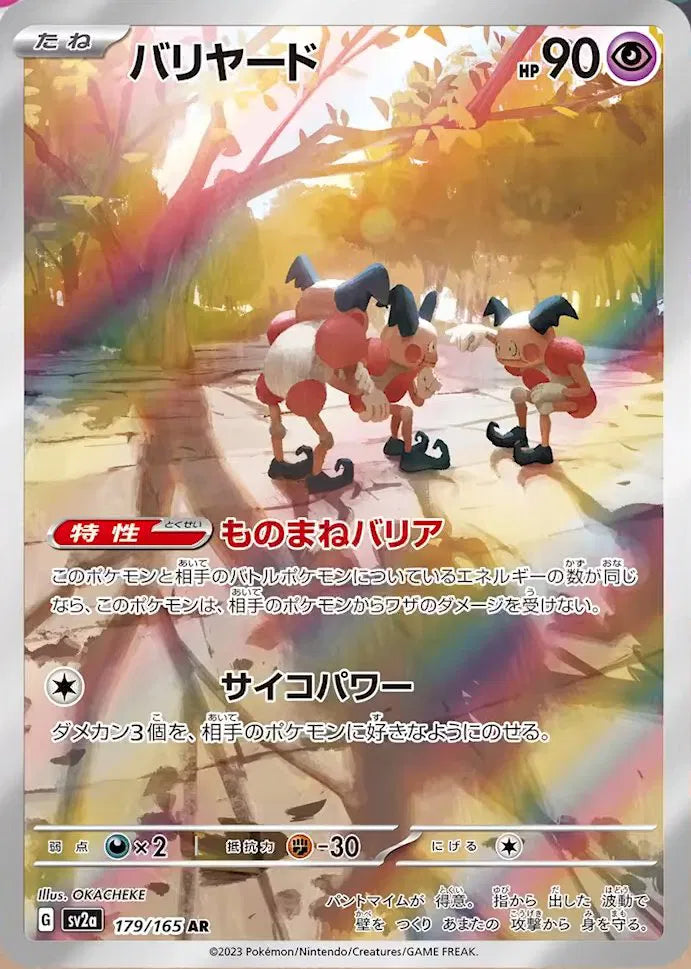 Mr. Mime (JP) 179/165 · Holofoil (Pokemon 151)