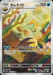 Omanyte (JP) 180/165 (Pokemon 151)