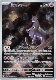 Mewtwo (JP) 183/165 (Pokemon 151)