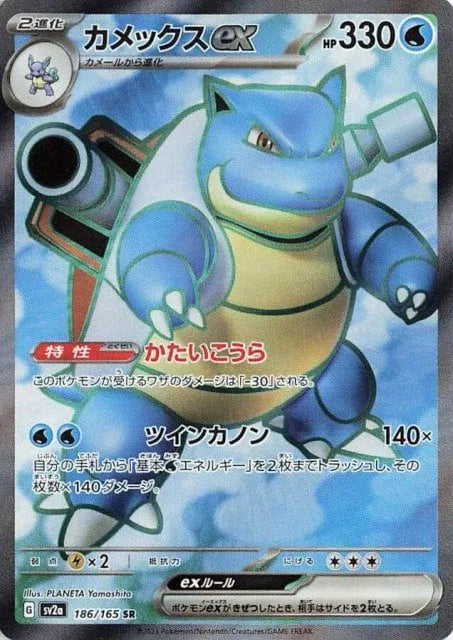 Blastoise ex (JP) 186/165 · Holofoil (Pokemon 151) — PSA 10