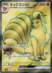 Ninetales ex (JP) 188/165 (Pokemon 151)