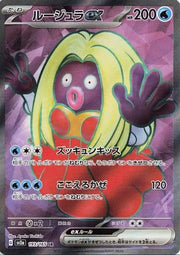 Jynx ex (JP) 193/165 (Pokemon 151)