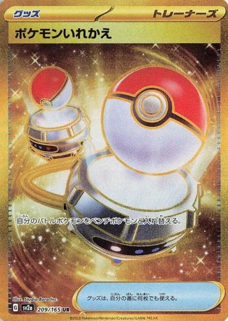 Switch (JP) 209/165 (Pokemon 151)