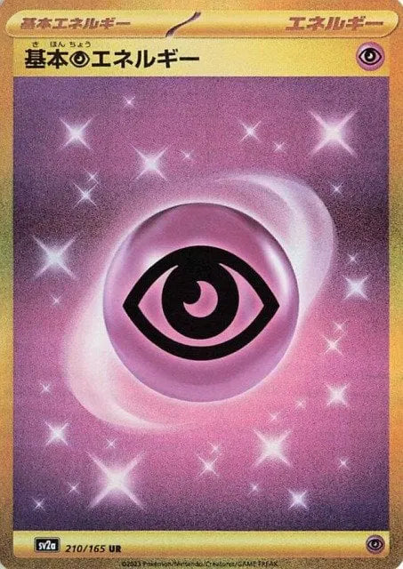 Pokemon Psychic Energy (JP) Ultra Rare 210/165