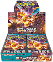 Ruler of the Black Flame Booster Box (JP)