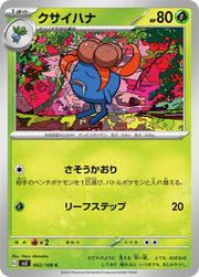 Gloom (JP) 002/108 (Ruler of the Black Flame)